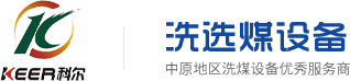 山西科爾環(huán)保科技股份有限公司